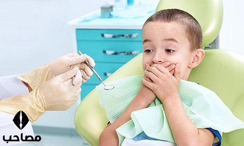ترس کودکان از دندانپزشکی چیست
